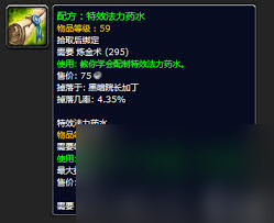 魔獸世界地精起搏器圖紙?jiān)谀馁I