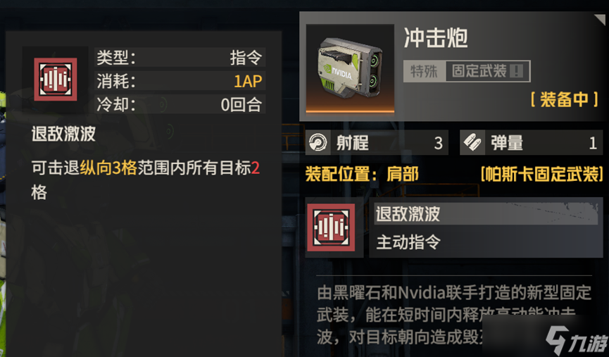 鋼嵐淺談機(jī)兵武裝視角下的帕斯卡