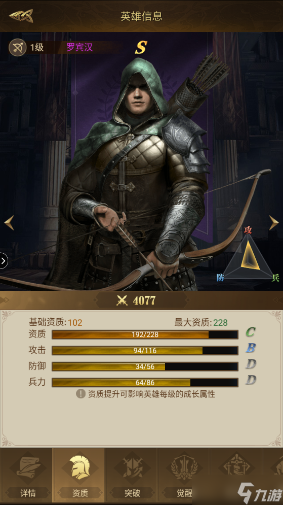 帝国战纪前期英雄武将的选择 88级之前