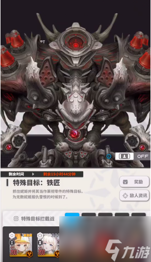 勝利女神新的希望鐵匠Boss打法全攻略
