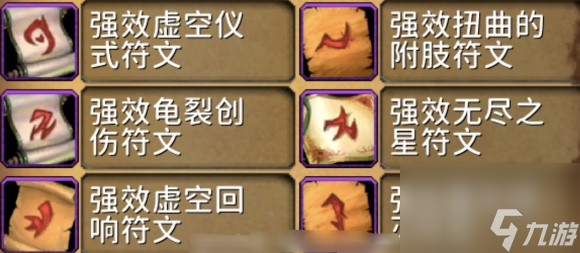 魔獸世界11.1.5腐蝕附魔獲取全攻略