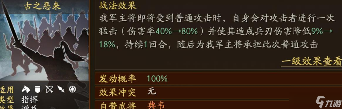 三國志戰(zhàn)略版典韋怎么樣