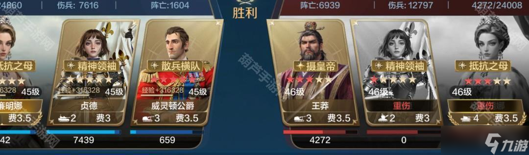 《世界启元》S10赛季威廉明娜速攻队推荐