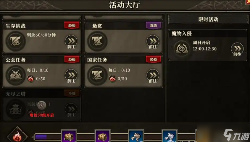 天天龍族生存挑戰(zhàn)怎么玩-天天龍族生存挑戰(zhàn)玩法攻略