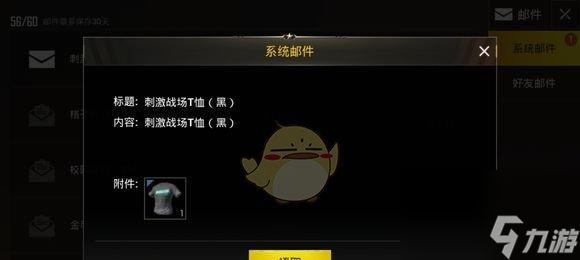 絕地求生領(lǐng)取免費(fèi)券方法？領(lǐng)取后如何使用？