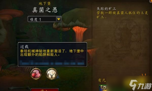 魔獸世界超載地下堡天賦攻略 超載地下堡天賦系統(tǒng)解析