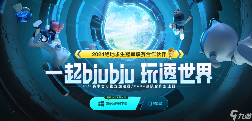 PC加速器选择哪款好 PC加速器分享分享截图