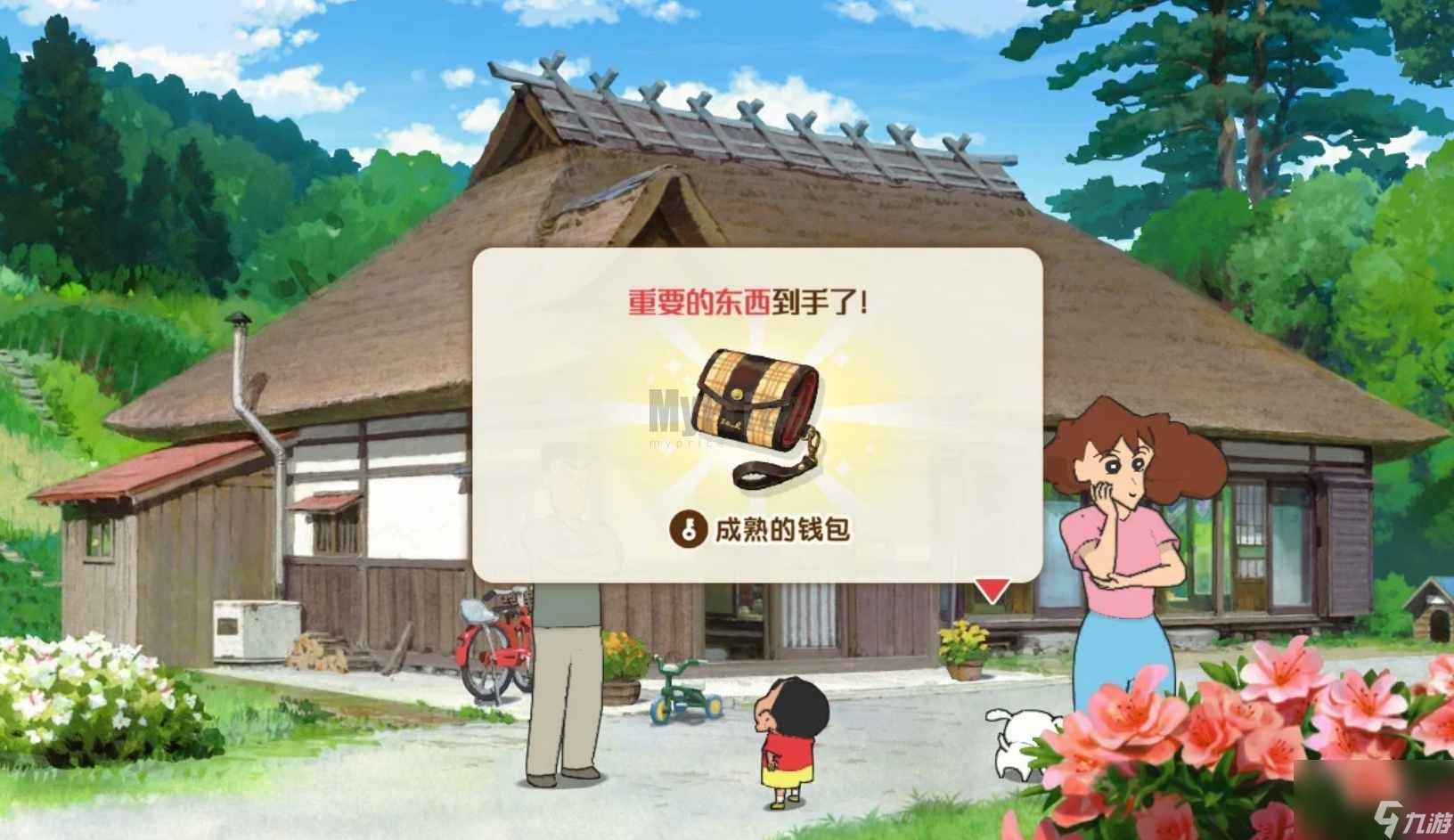 蠟筆小新煤炭鎮(zhèn)的小白錢包在哪里 錢包獲取方法
