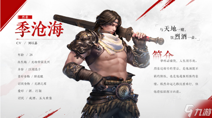 永劫無間手游劉煉怎么配隊(duì)-劉煉陣容搭配推薦