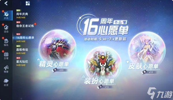 賽爾號(hào)巔峰之戰(zhàn)新手周年活動(dòng)選擇攻略