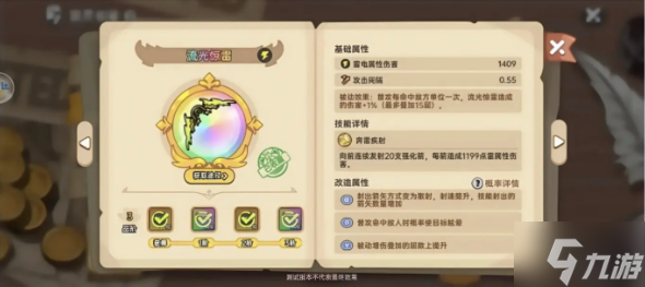 英勇之地武器套裝怎么搭配-武器套裝搭配推薦