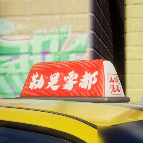 車(chē)神爭(zhēng)霸賽S3決賽在重慶打響，山城“黃色法拉利”駛?cè)霟釣常? width=