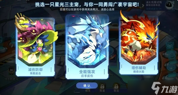 赛尔号巅峰之战新手周年活动选择攻略