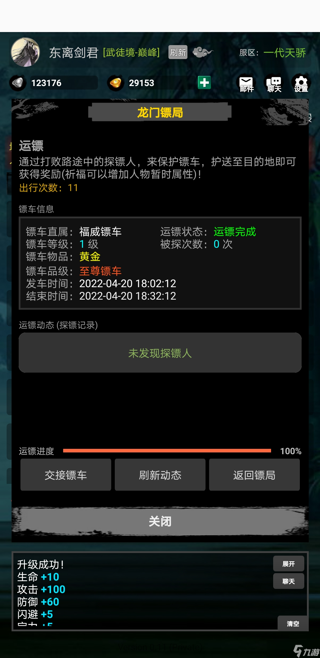 放置江湖夢(mèng)《放置江湖夢(mèng)》：較為經(jīng)典的文字冒險(xiǎn)MUD
