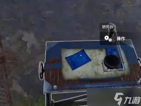 《失控进化》研究台玩法介绍