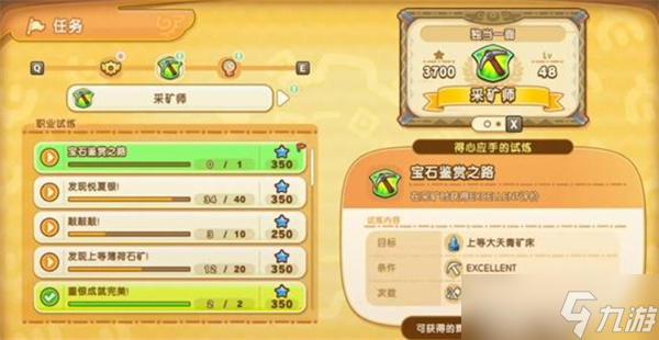 幻想生活i風(fēng)之魔力結(jié)晶如何獲取