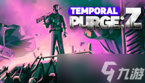 Temporal Purge Z在哪可以玩