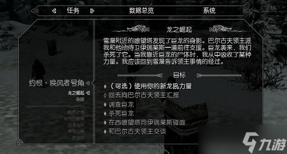《上古卷轴5》跳过任务代码介绍