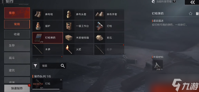 失控進(jìn)化采集工具怎么獲取-采集工具獲取攻略