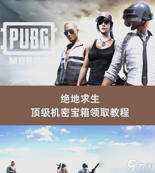 絕地求生領(lǐng)取免費(fèi)券方法？領(lǐng)取后如何使用？