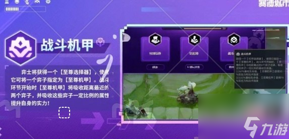 《金鏟鏟之戰(zhàn)》派對(duì)時(shí)光機(jī)羈絆強(qiáng)度全解析