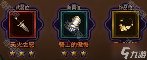 《迷霧大陸》S7賽季圣騎士開荒/速刷/沖層流派推薦