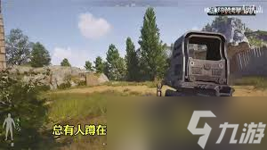 暗区突围怎么进行无限信息博弈