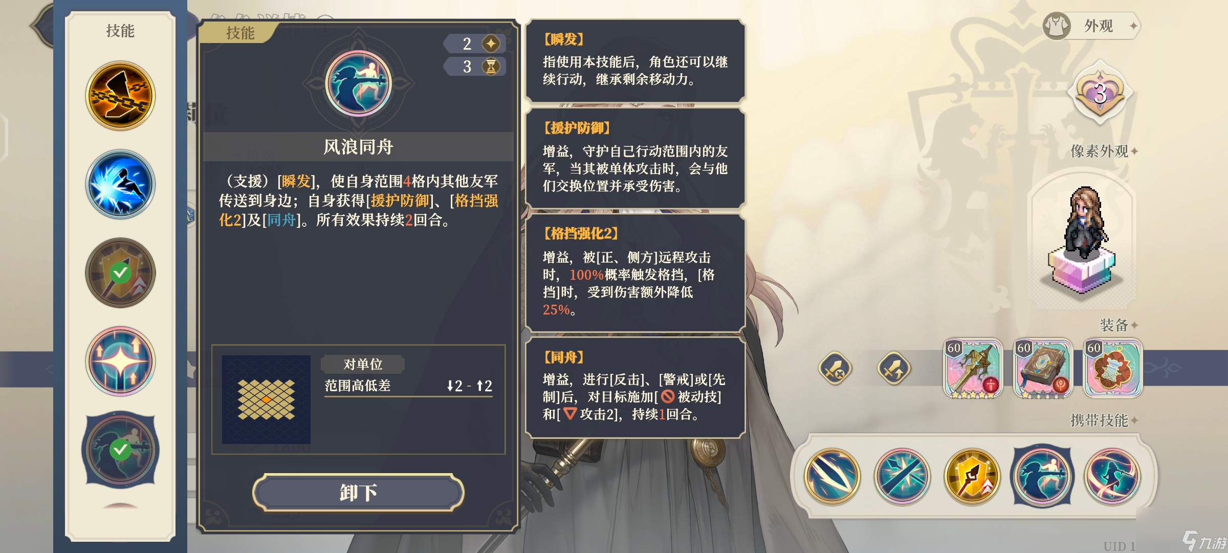 《铃兰之剑：为这和平的世界》莉拉技能深度解析