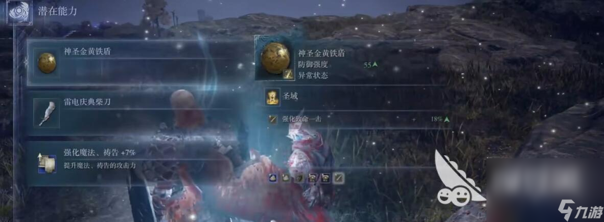 艾尔登法环黑夜君临前期技巧攻略 艾尔登法环黑夜君临新手入门攻略