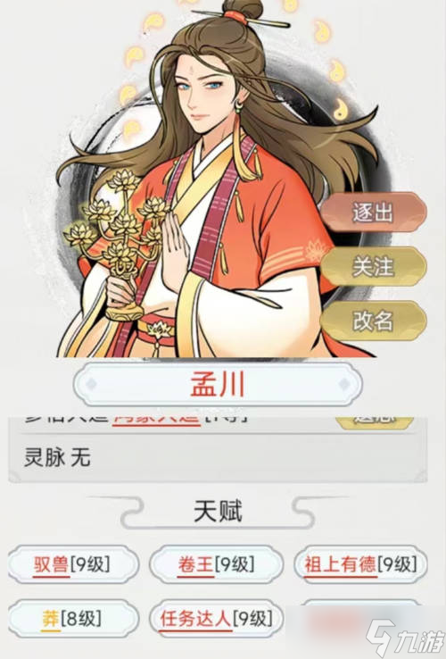 不一樣的修仙宗門2說(shuō)幾點(diǎn)細(xì)節(jié)