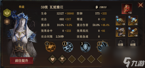 龍息神寂S2詛咒墓穴59級挑戰(zhàn)難度2怎么過