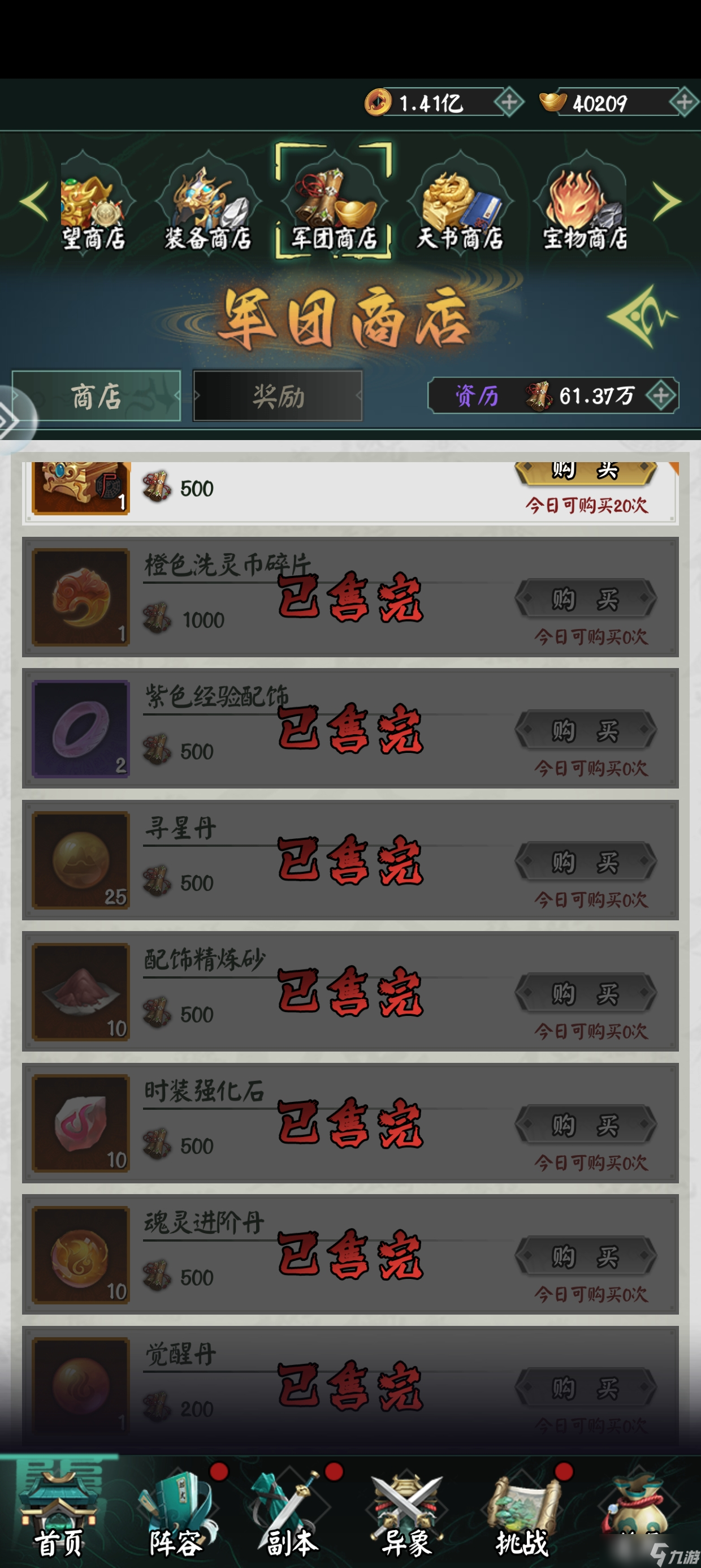 陰陽界論如何實現(xiàn)真正的幫貢自由，從此三丹不缺