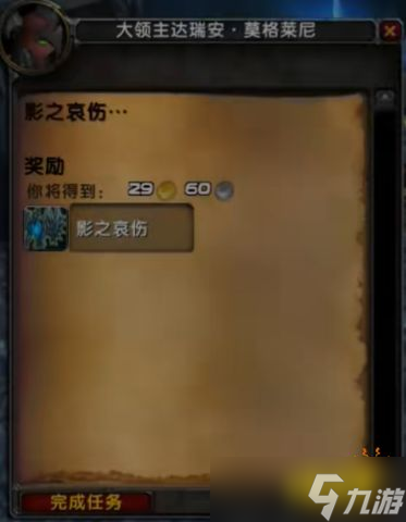 魔兽世界影之哀伤传奇橙斧怎么获取 传奇橙斧影之哀伤获取方法