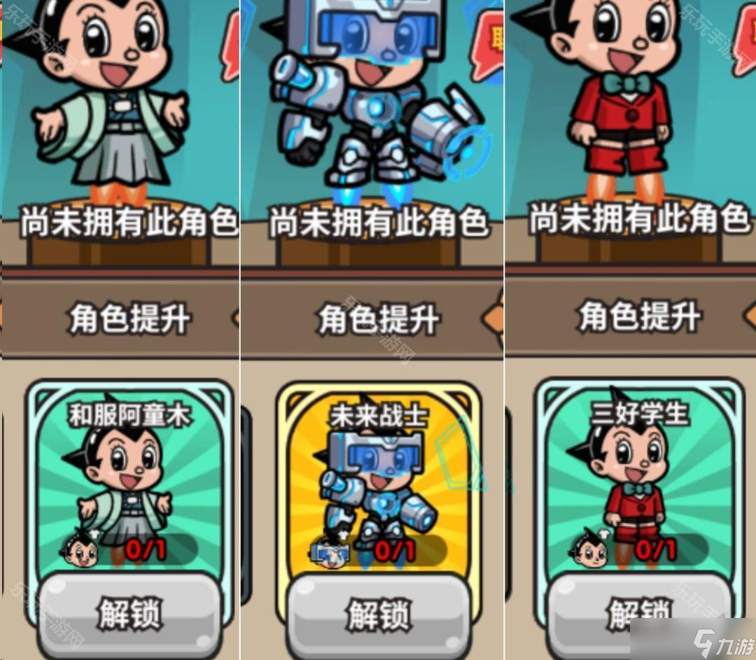 《次神光之覺醒》阿童木聯(lián)動(dòng)獎(jiǎng)勵(lì)一覽