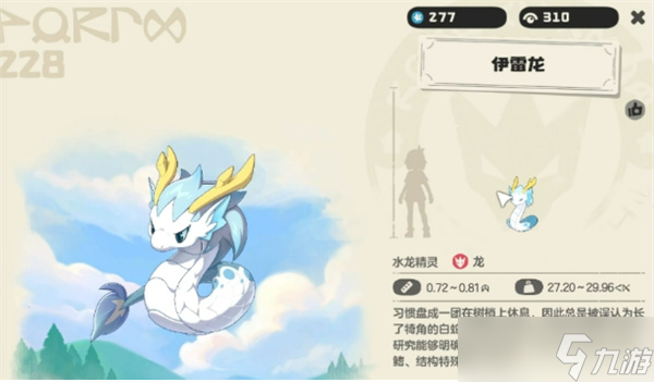 洛克王國(guó)世界龍精靈選擇推薦指南