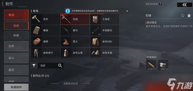 失控進(jìn)化采集工具怎么獲取-采集工具獲取攻略