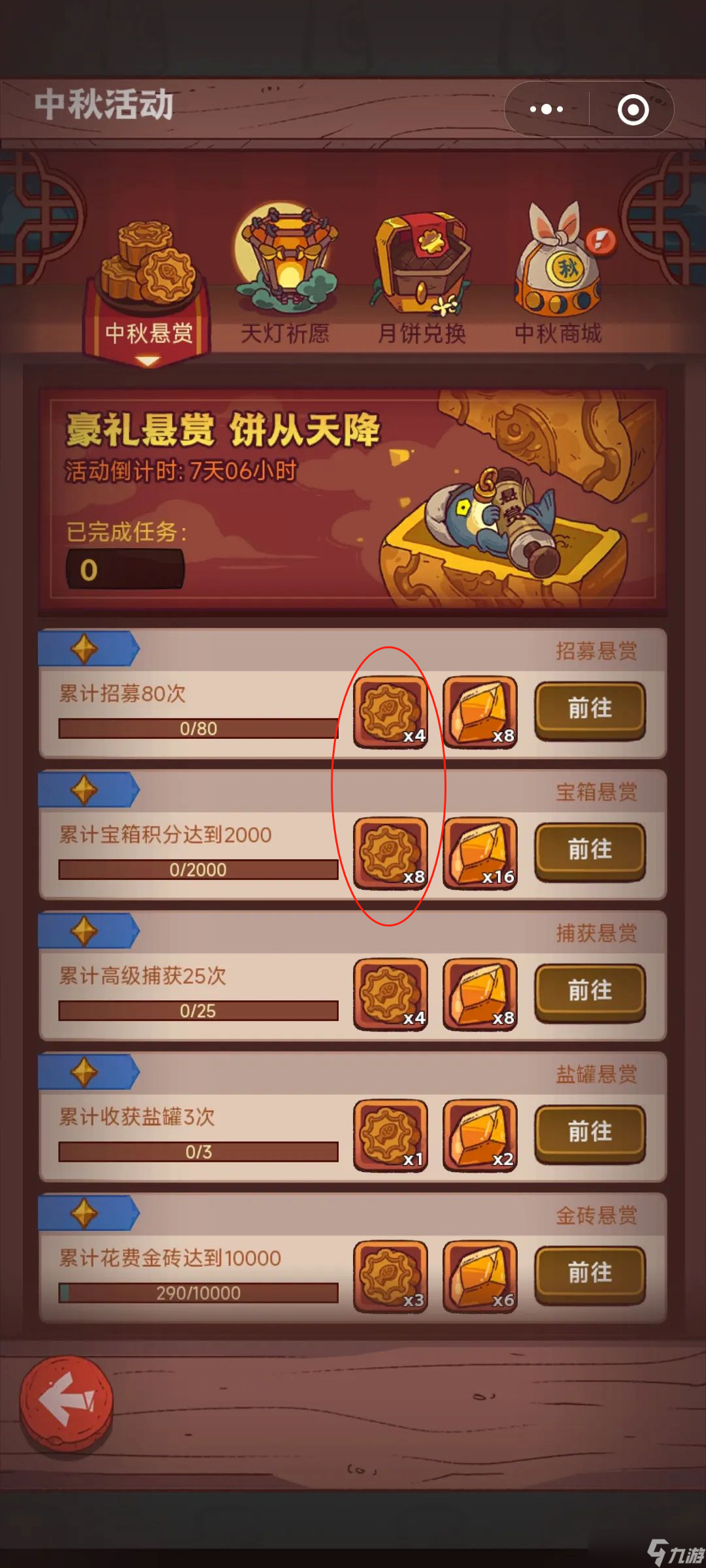 咸鱼之王【中秋活动必看】性价比最高的方案推荐！中秋消耗活动详解