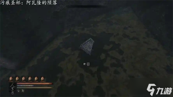 污痕圣杯阿瓦隆的陨落古物如何镶嵌