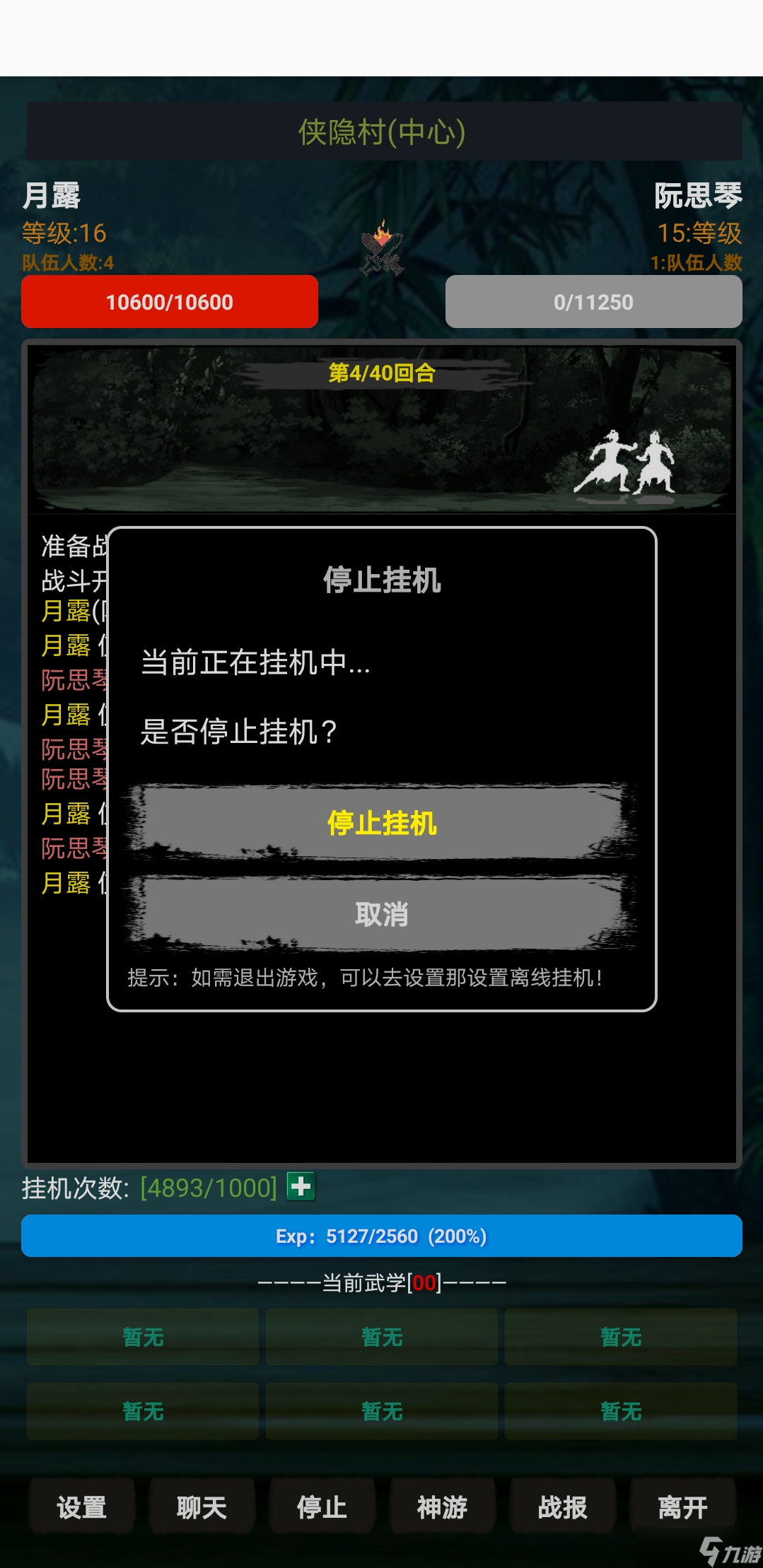 放置江湖梦《放置江湖梦》：指尖上的修炼，从零开始的武侠生涯