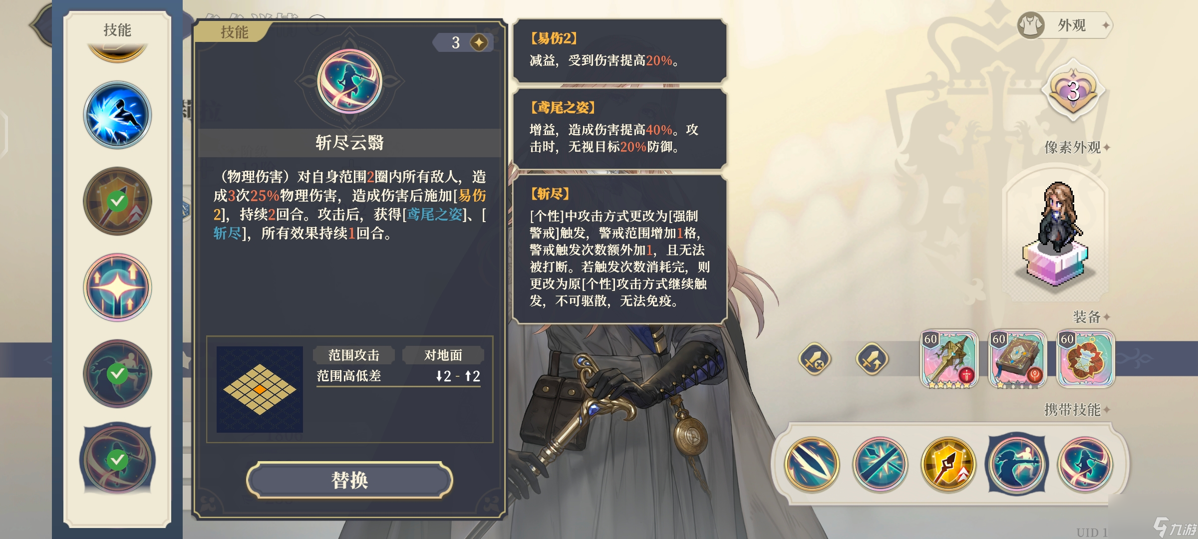 《铃兰之剑：为这和平的世界》莉拉技能深度解析