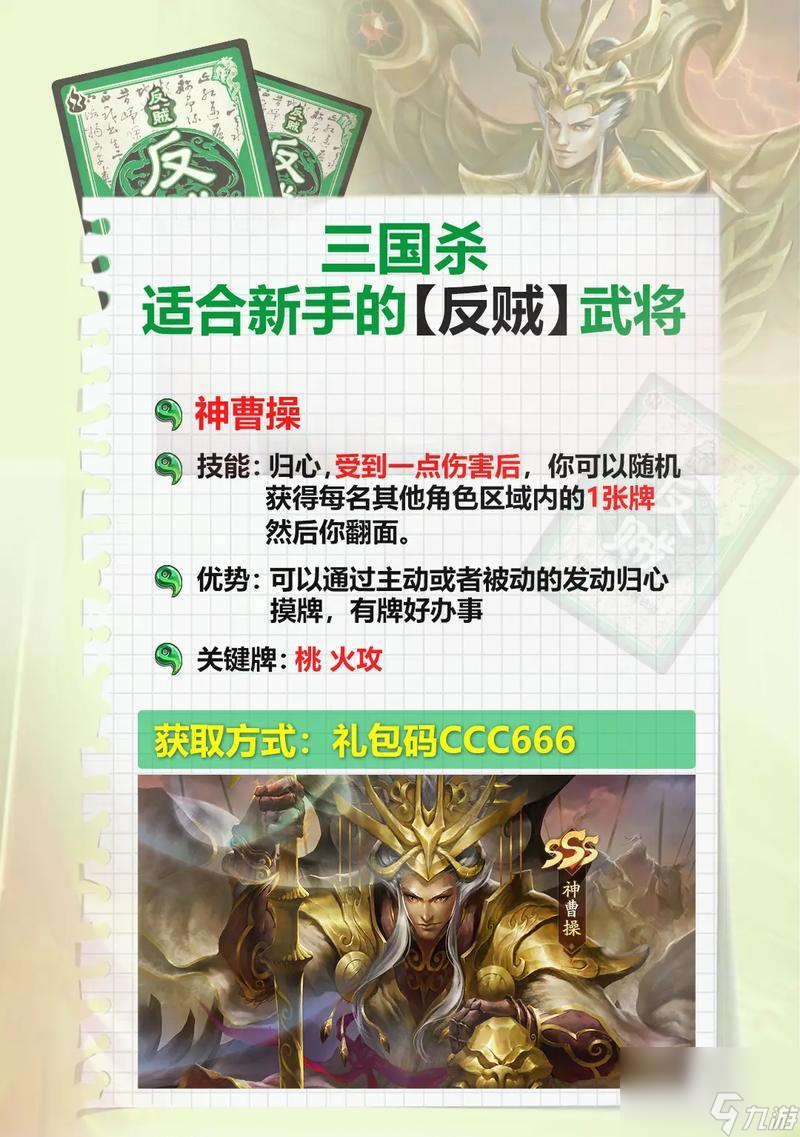 三國殺翻牌一回合含義是什么？規(guī)則是什么？