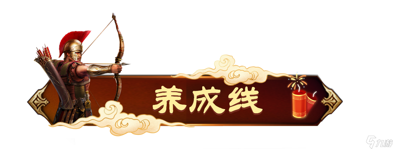 帝國戰(zhàn)紀(jì)【攻略精選】前7天新手攻略全解析！零基礎(chǔ)也能輕松上手游戲！