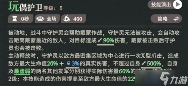 劍與遠(yuǎn)征啟程戴蒙技能詳解