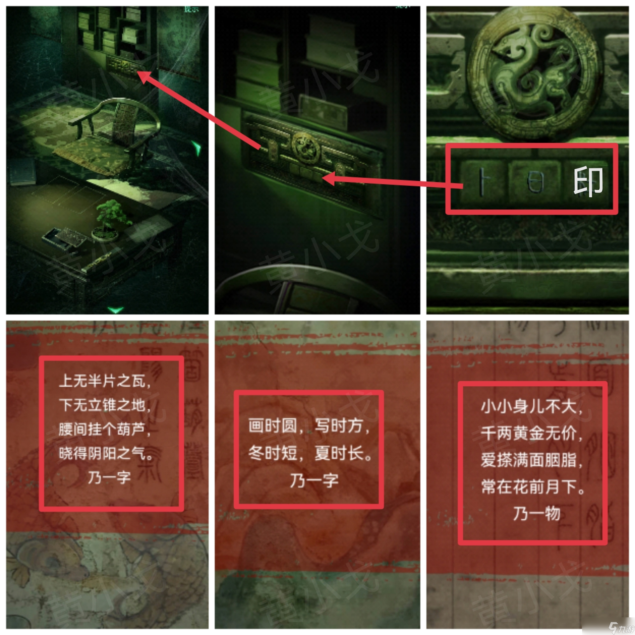 纏重山游戲攻略第三章怎么過-纏重山第三章圖文攻略流程