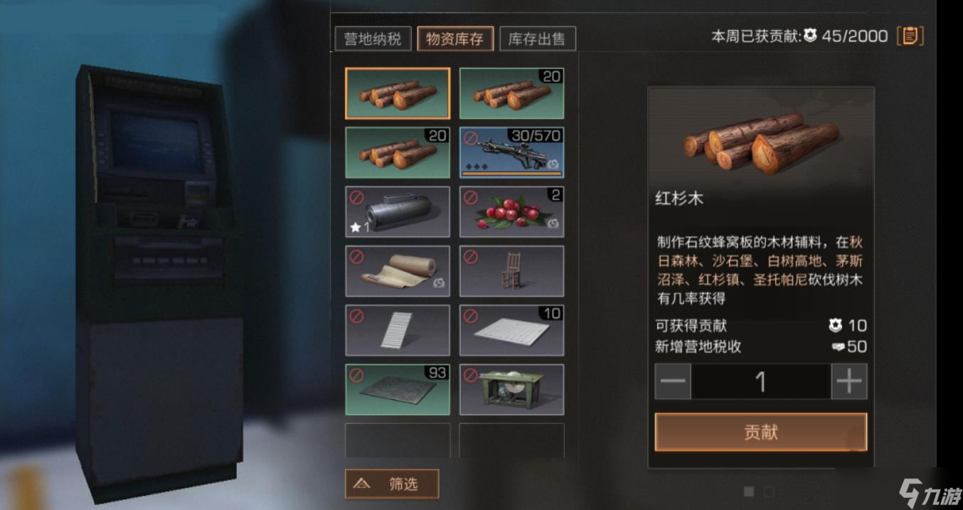 明日之后营地贡献值怎么获取