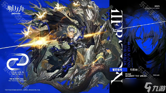 《明日方舟》6周年新增皮肤一览