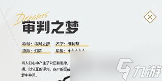 无尽梦回手游审判之梦技能深度剖析：核心要点全解析