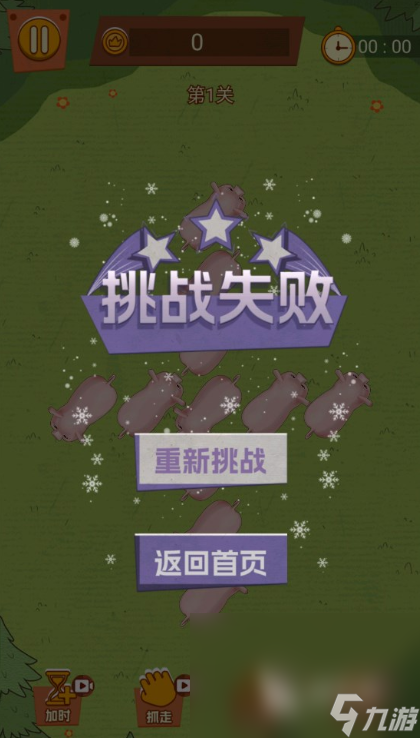 保卫猪圈下载方式介绍 保卫猪圈预约地址推荐