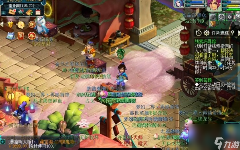 梦幻西游元宵节2月21日灯谜老人答题答案是什么