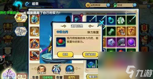 花千骨手游掌门怎么升级快